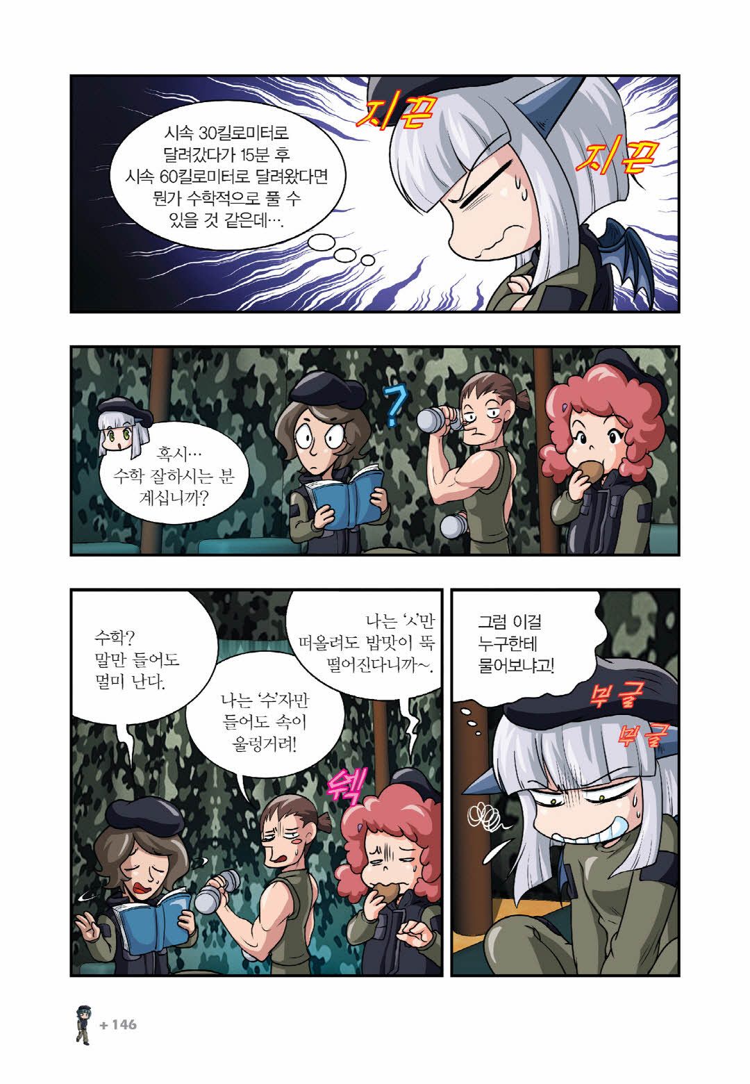 Manga Page 591