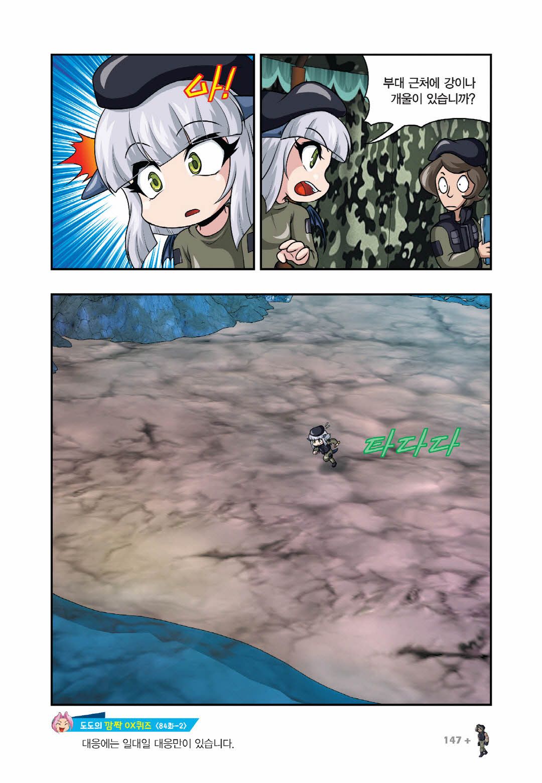 Manga Page 592