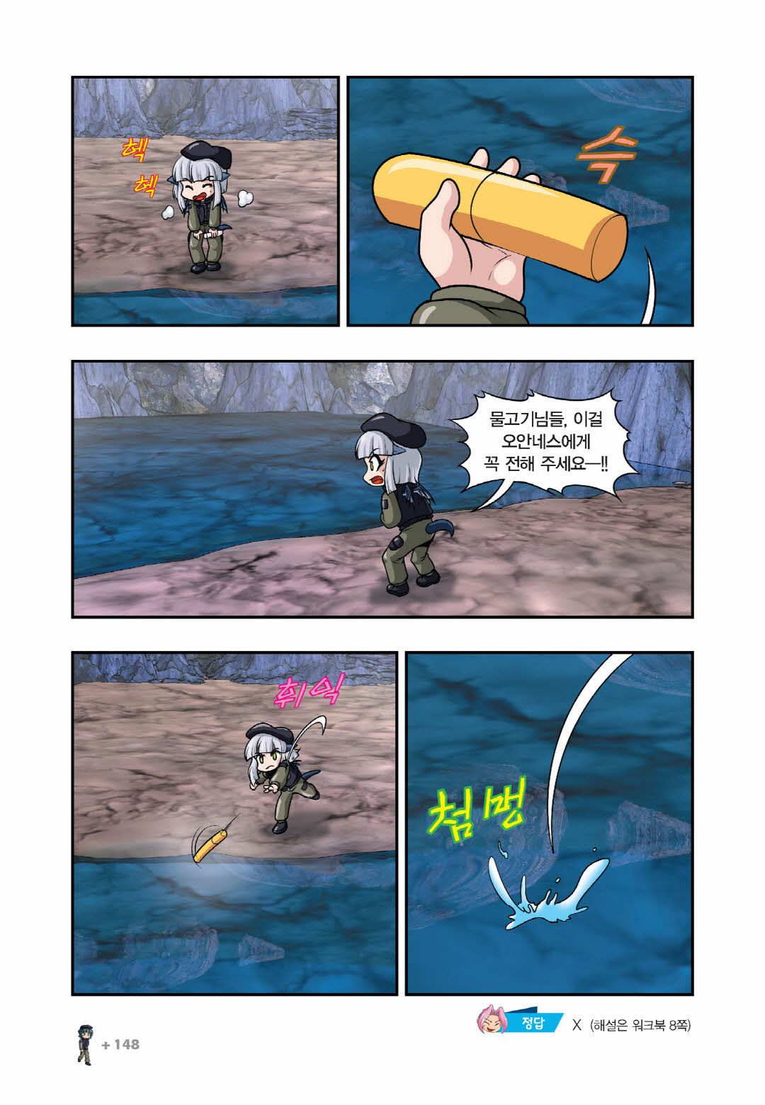 Manga Page 593