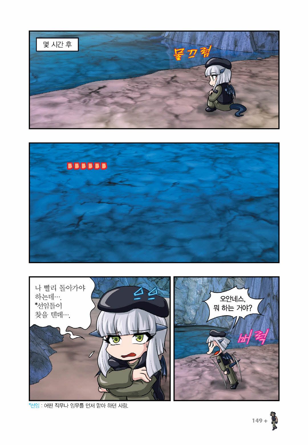 Manga Page 594