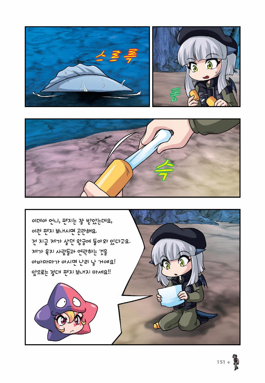 Manga Page 596