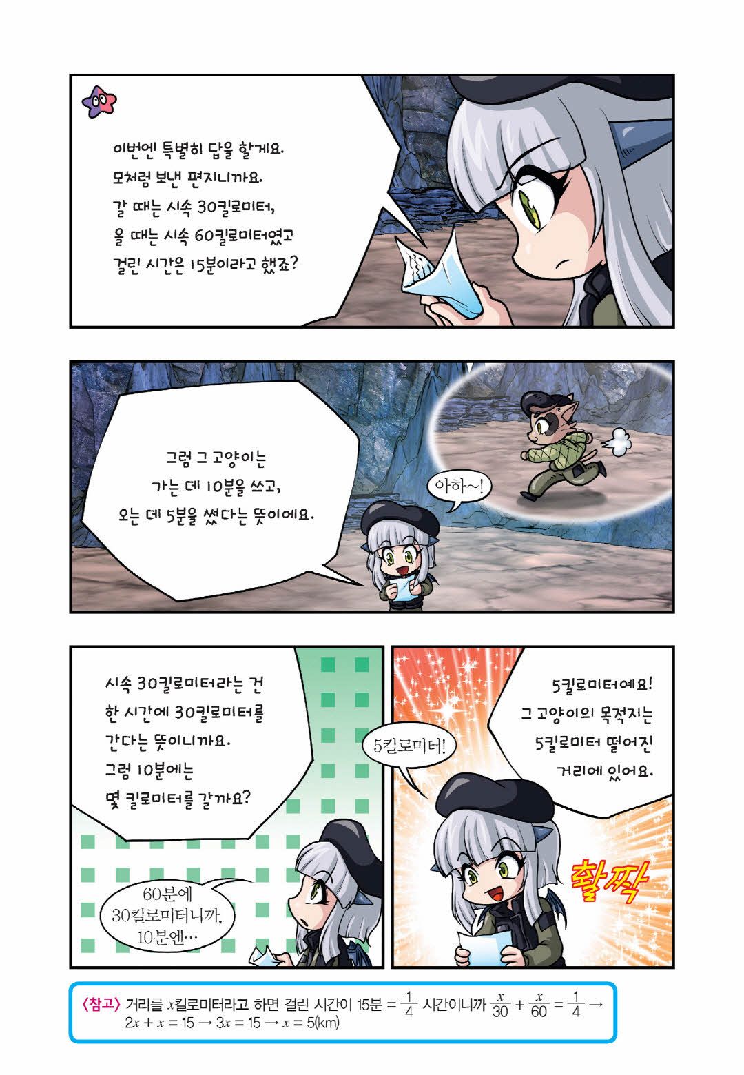 Manga Page 597
