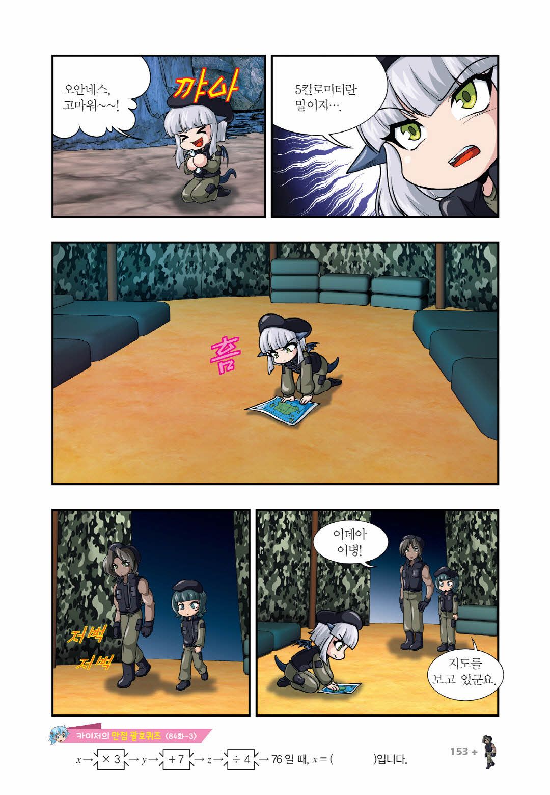 Manga Page 598