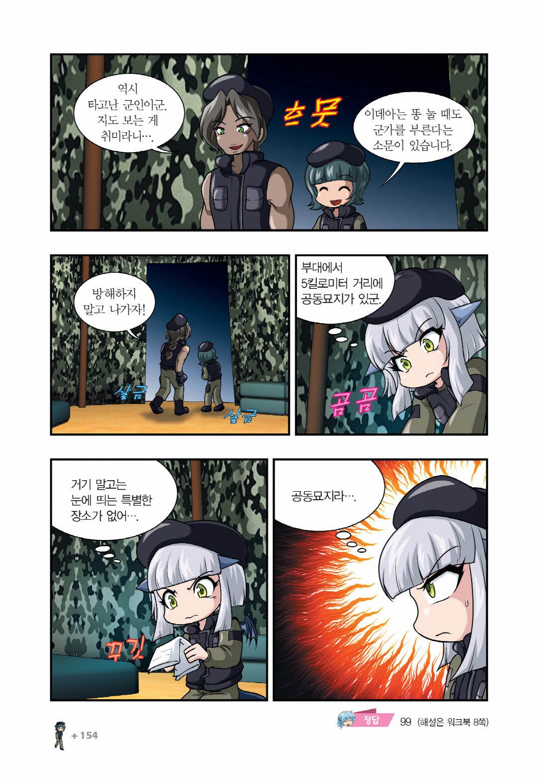 Manga Page 599