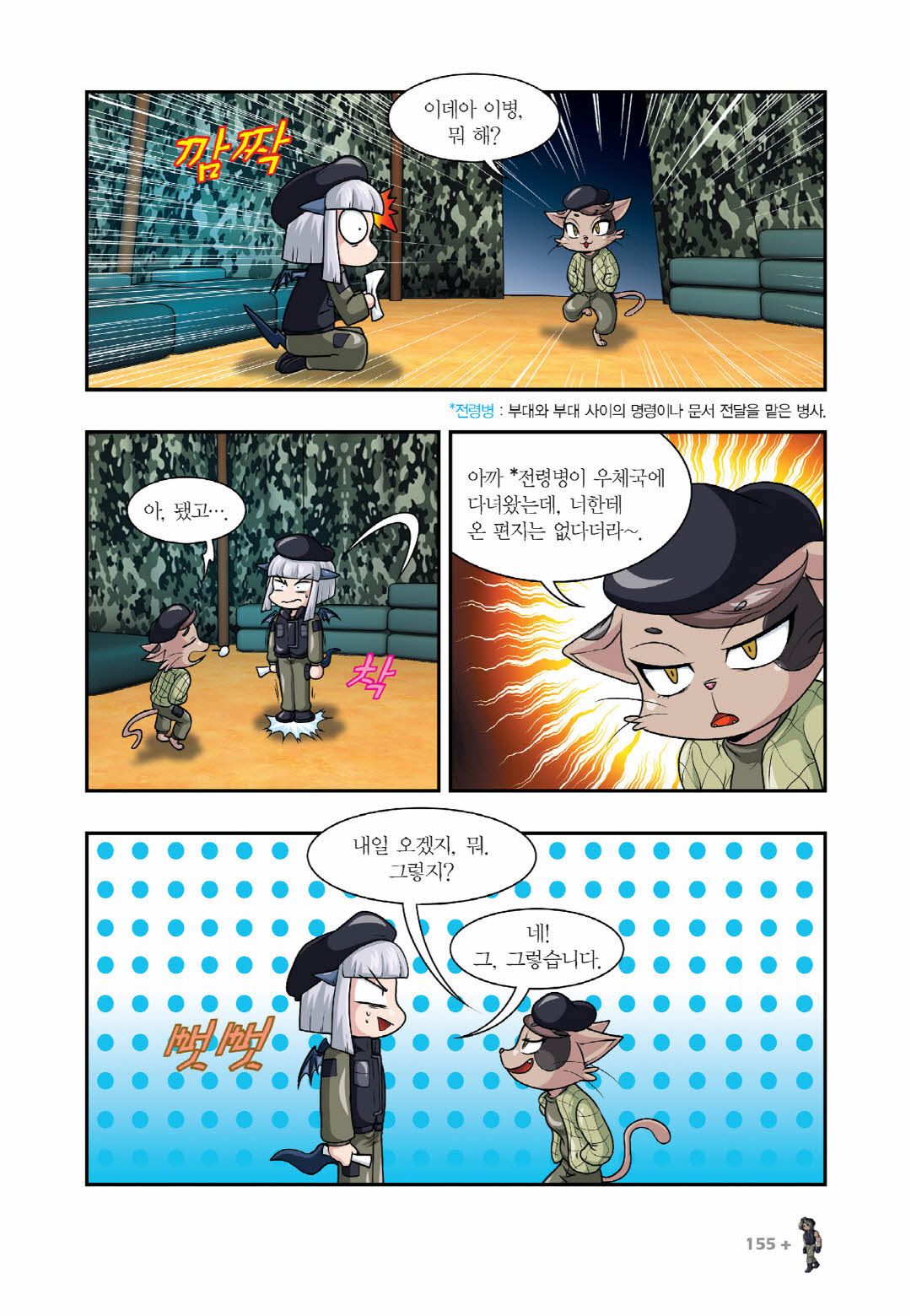 Manga Page 600