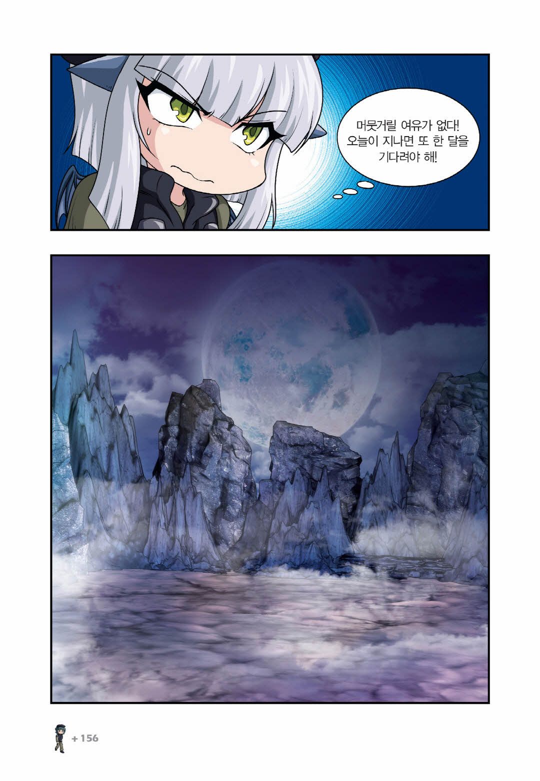 Manga Page 601