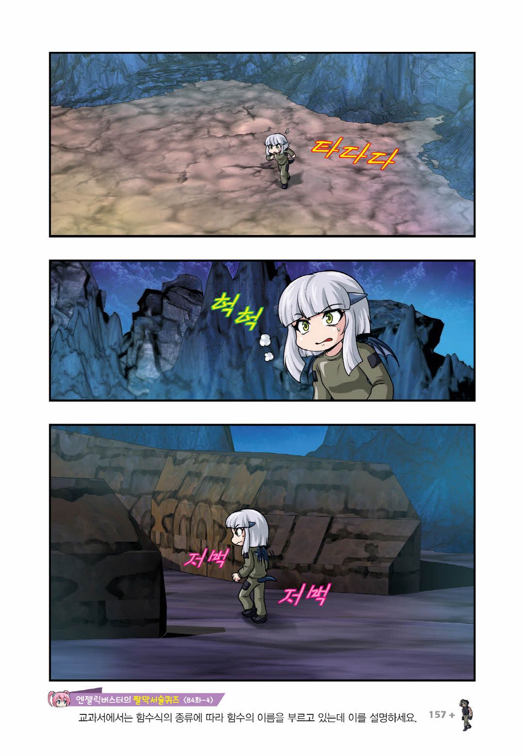 Manga Page 602
