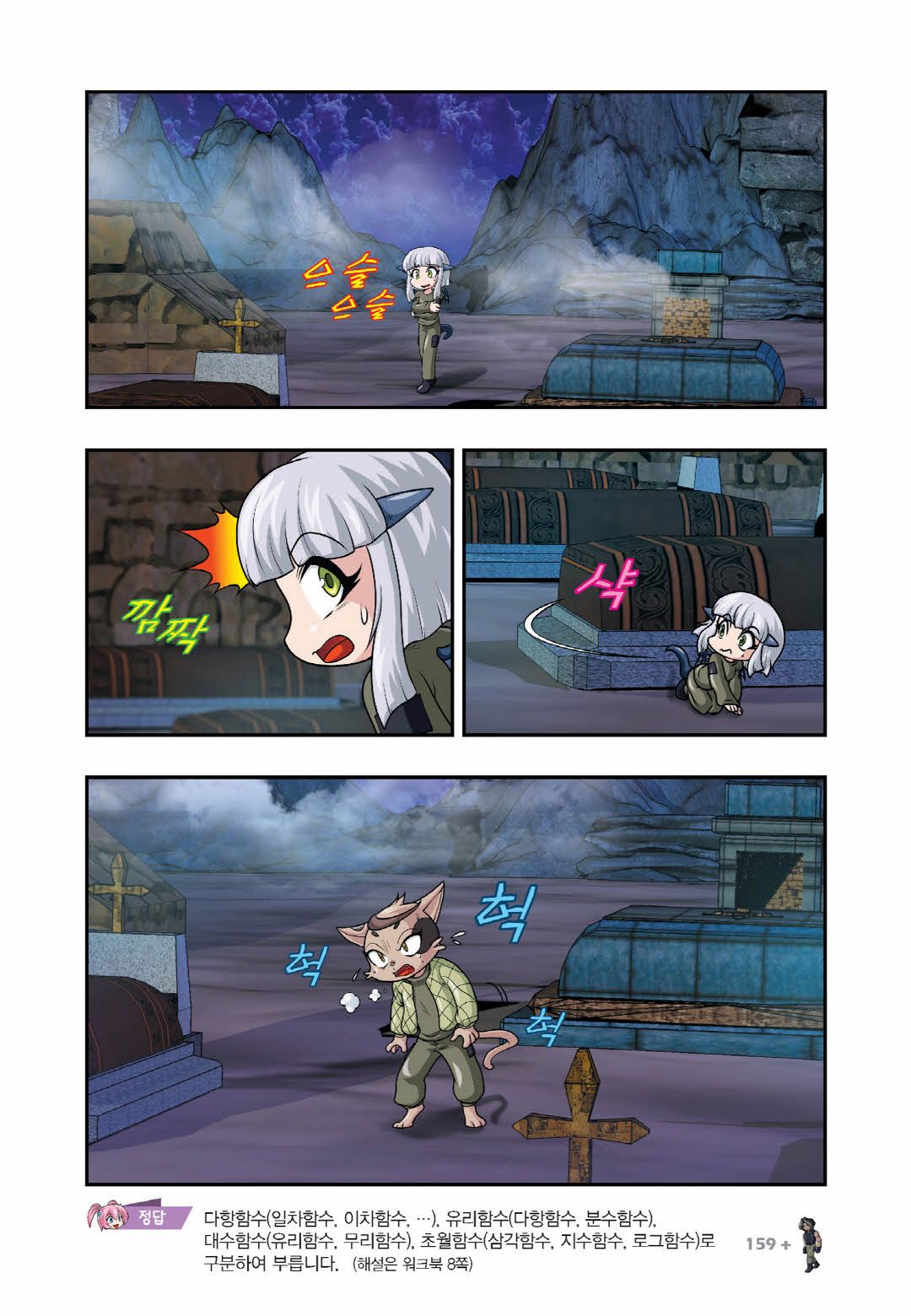 Manga Page 604