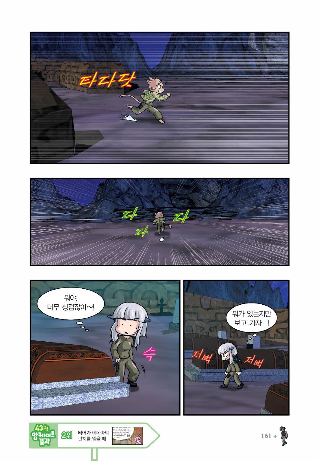 Manga Page 606