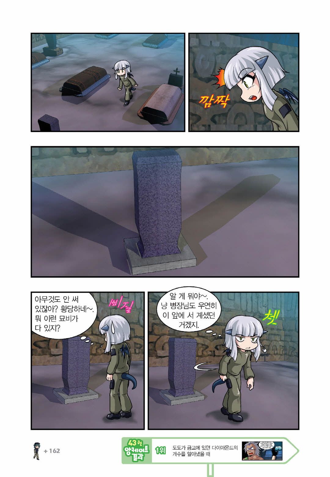 Manga Page 607