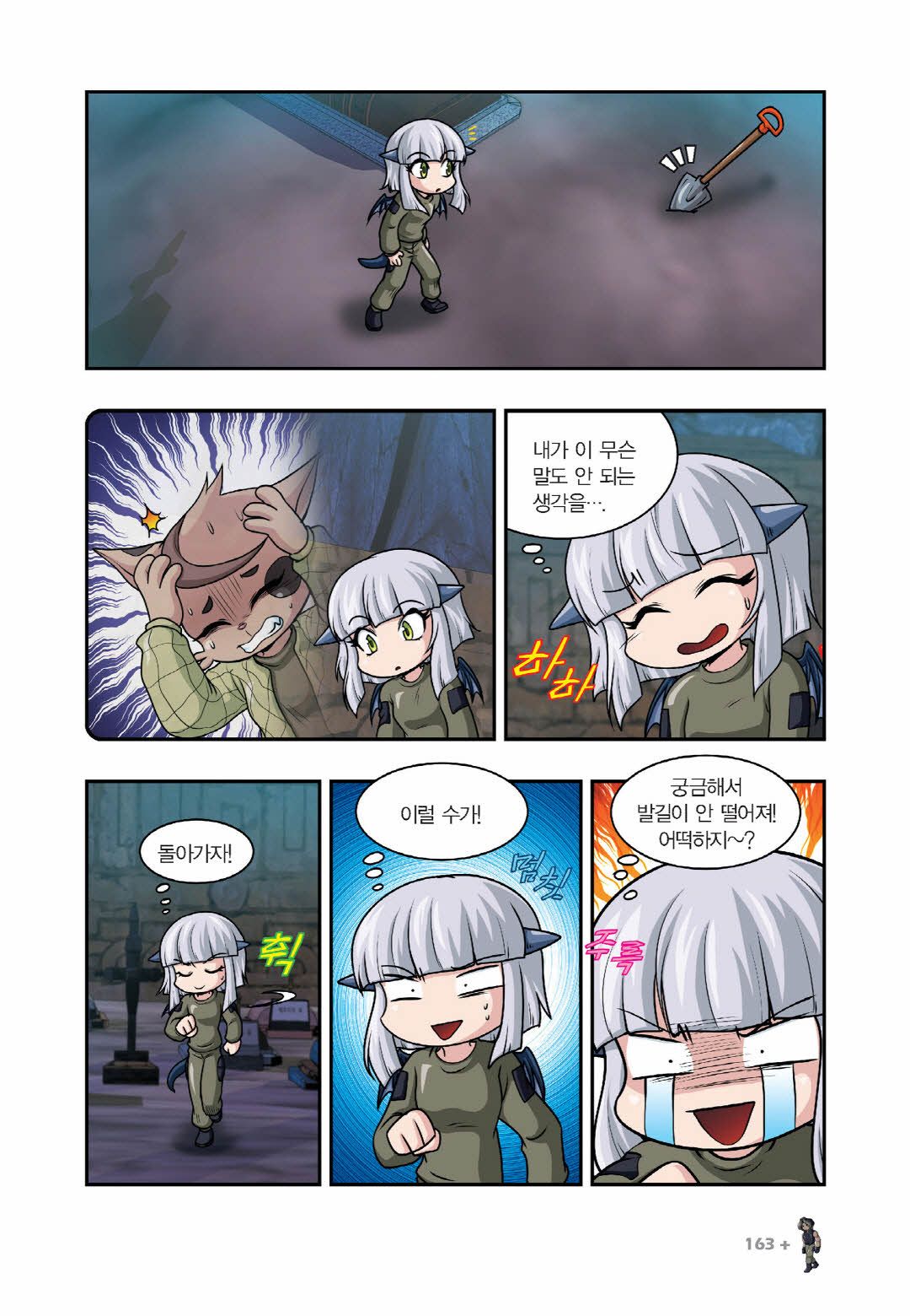 Manga Page 608