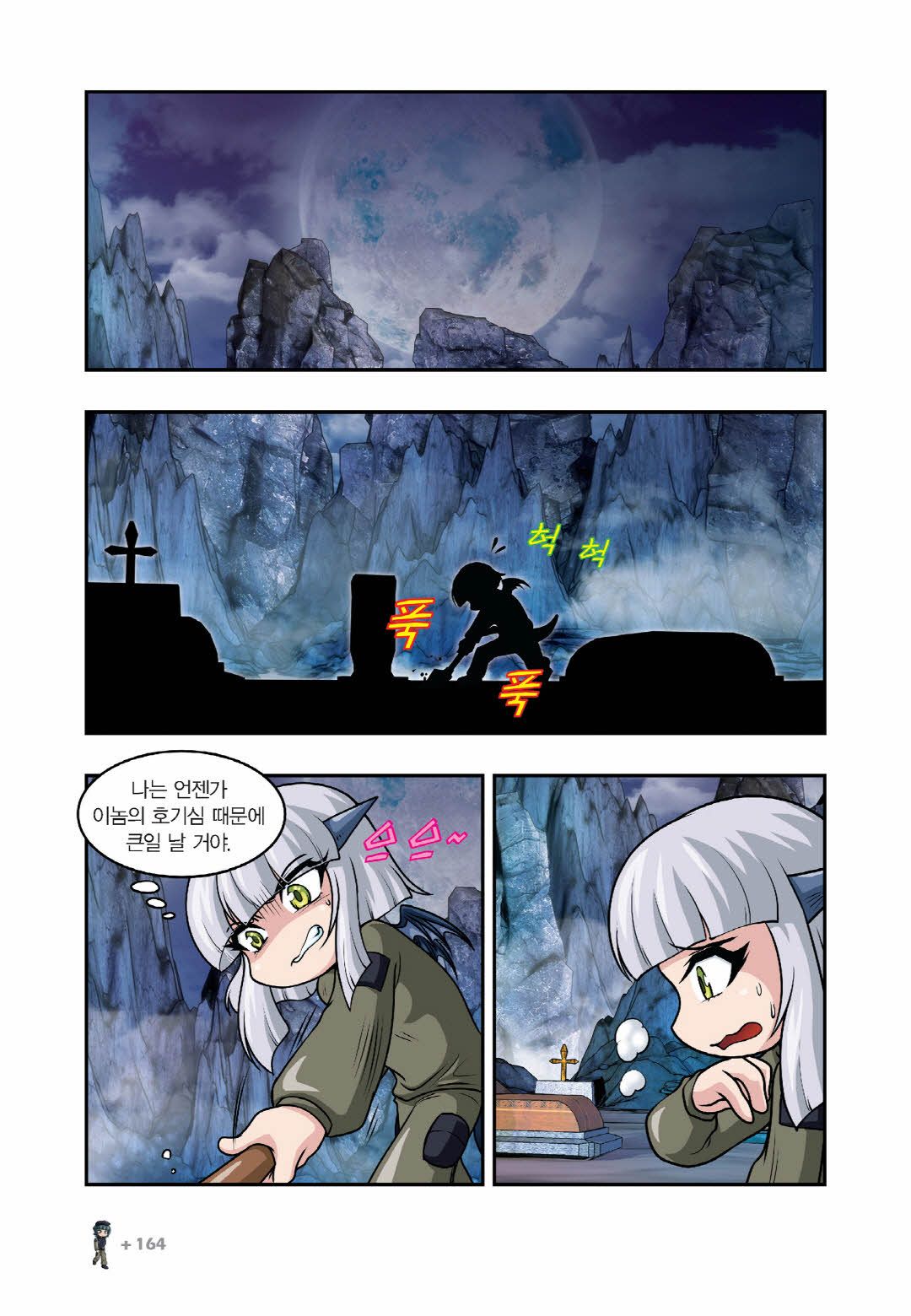 Manga Page 609