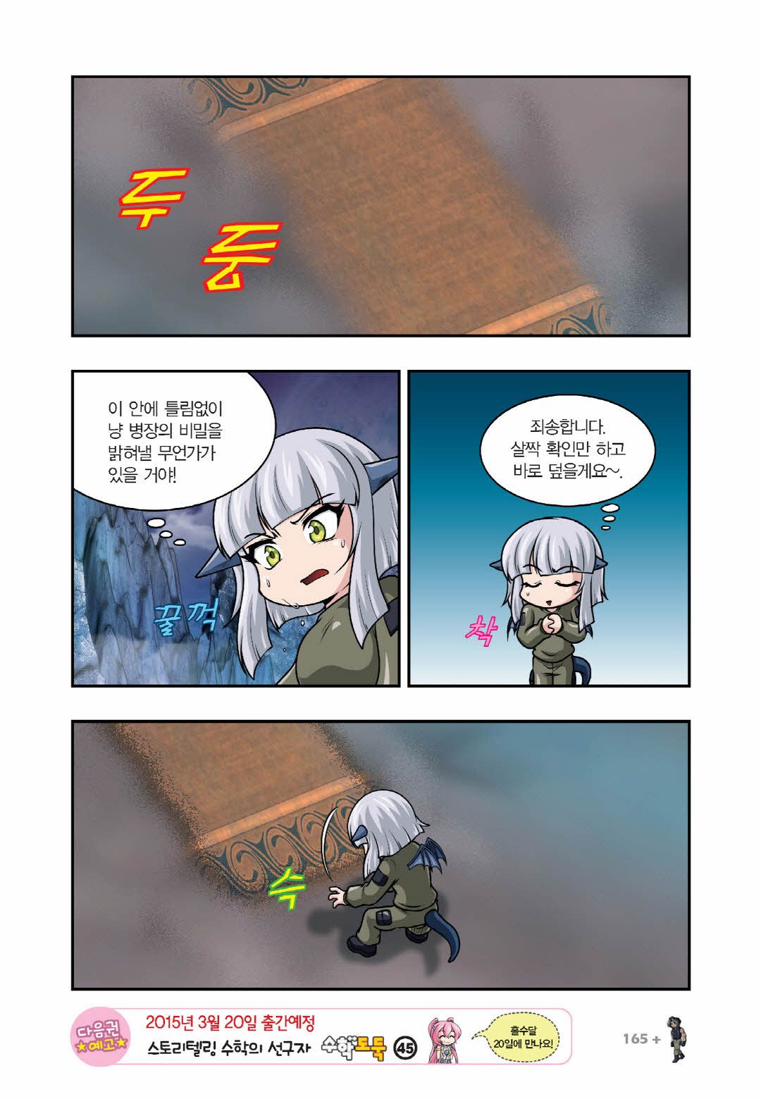 Manga Page 610