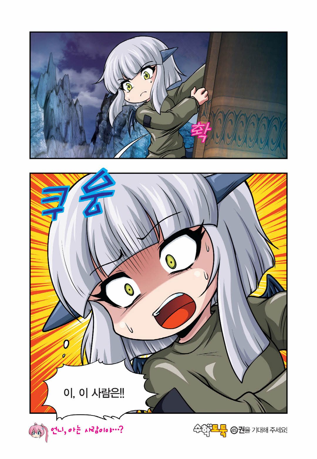 Manga Page 611