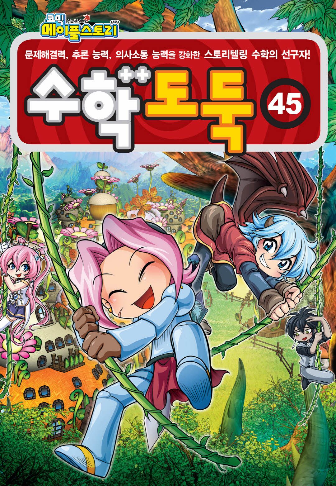 Manga Page 612
