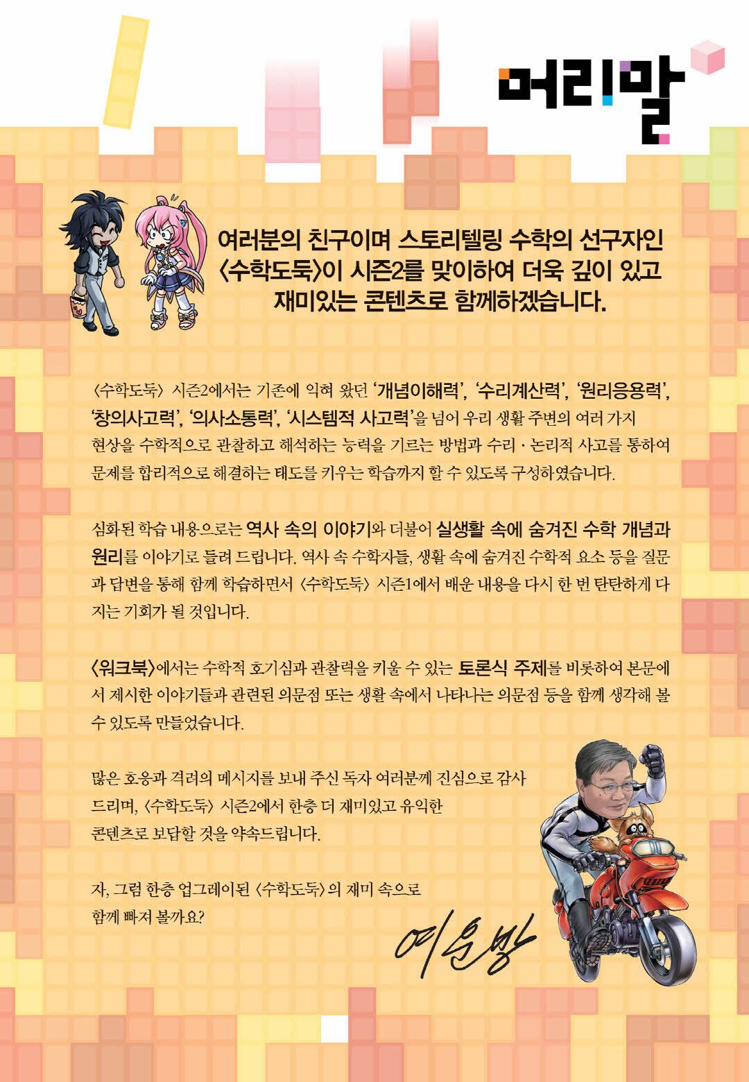 Manga Page 613