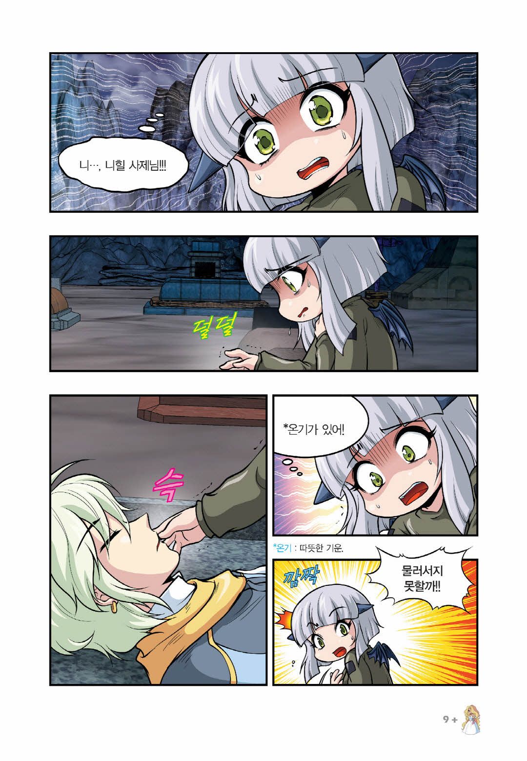 Manga Page 618