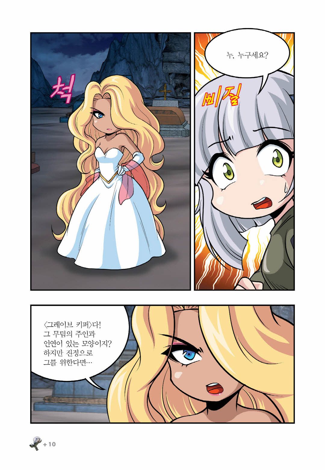 Manga Page 619