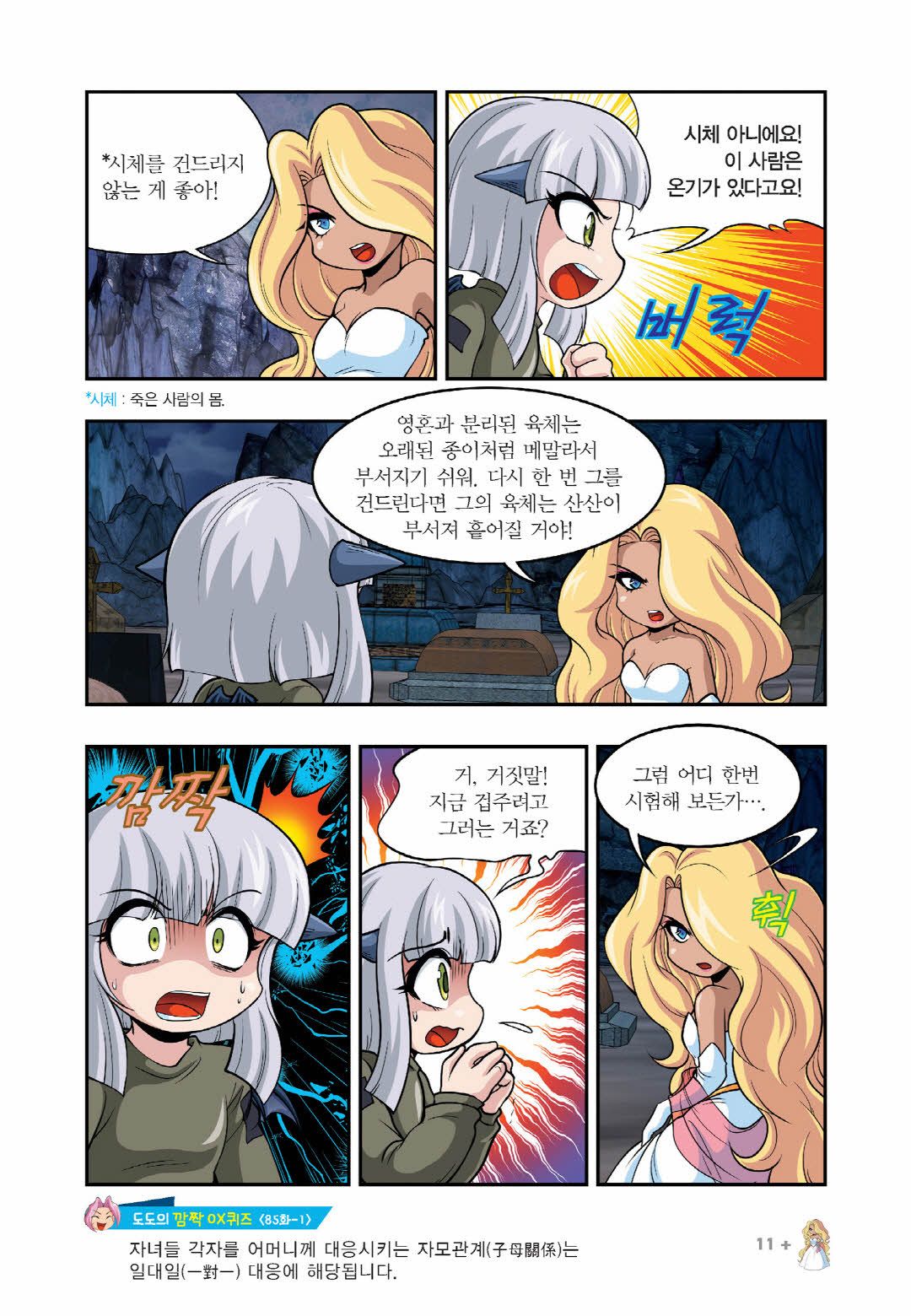 Manga Page 620