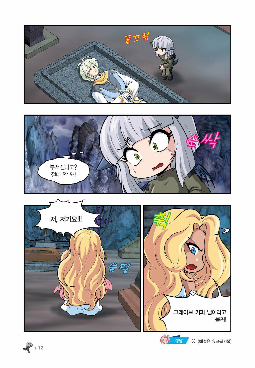 Manga Page 621