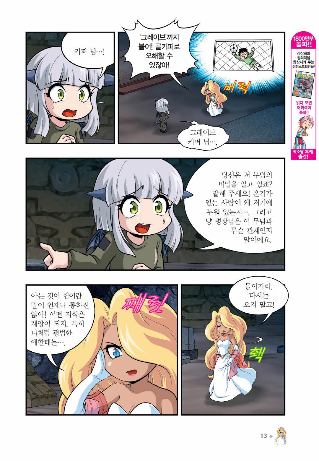 Manga Page 622