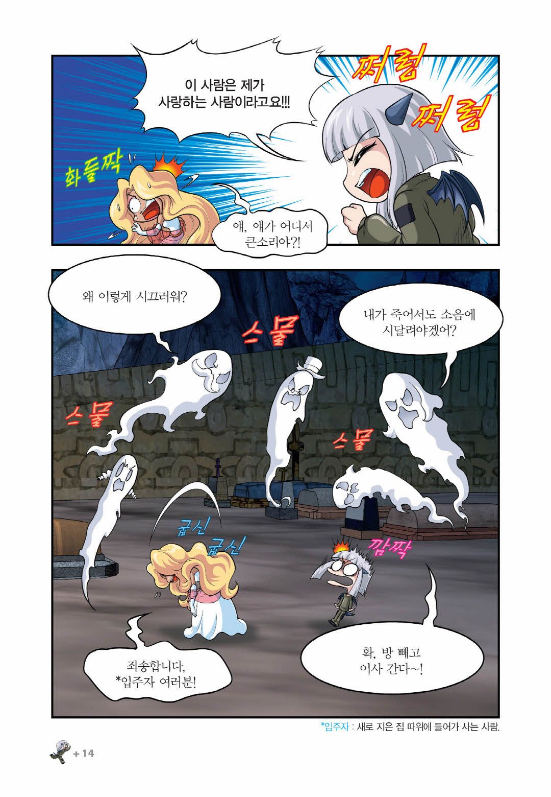 Manga Page 623