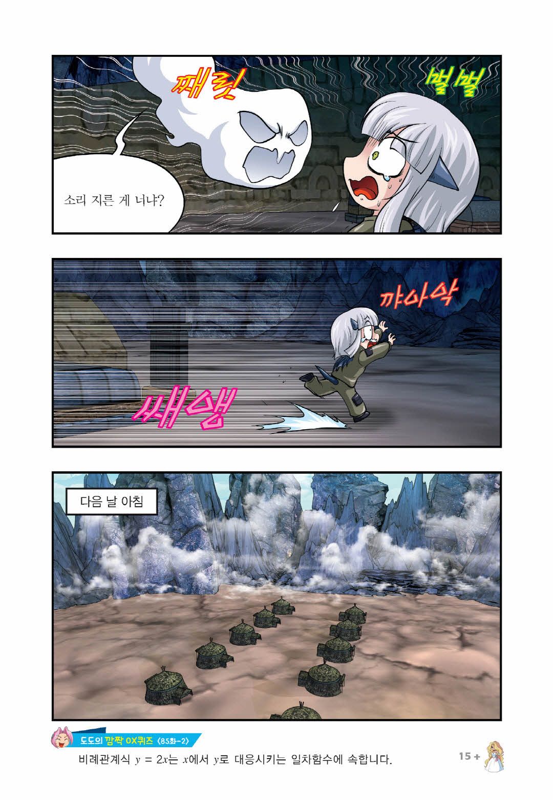 Manga Page 624