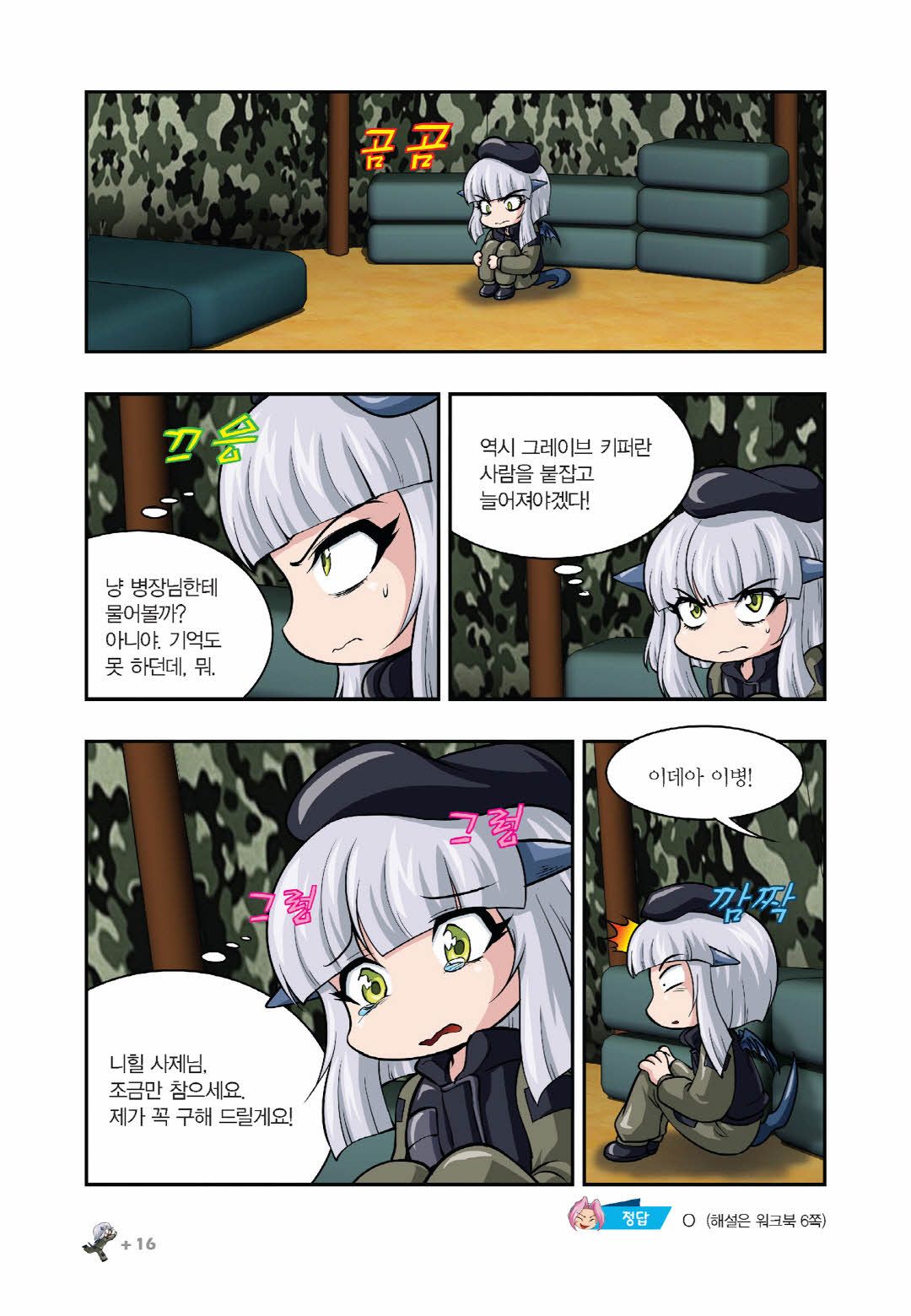 Manga Page 625