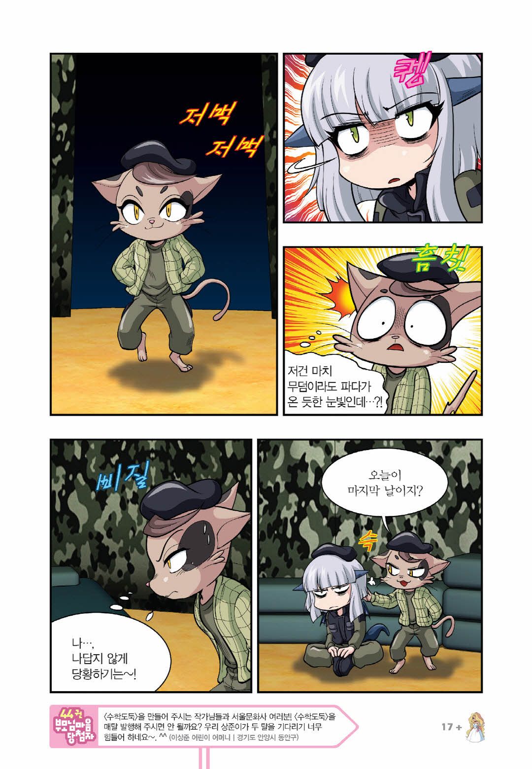 Manga Page 626