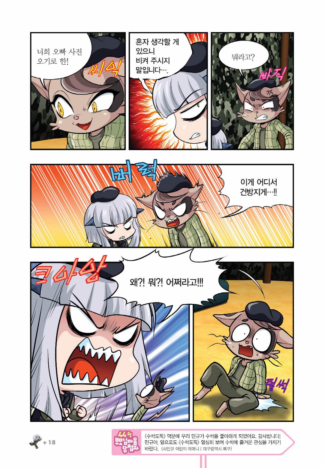 Manga Page 627