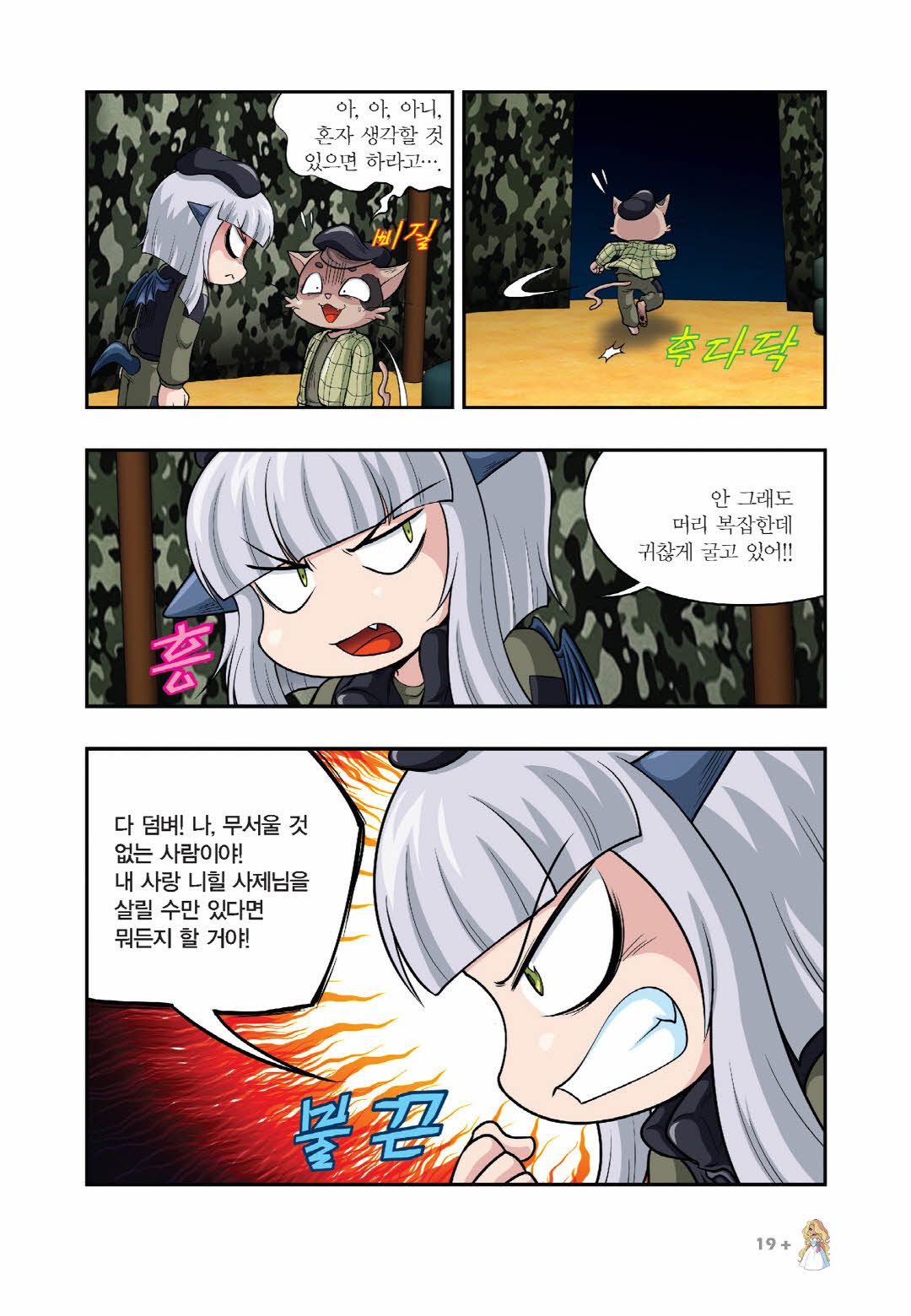 Manga Page 628