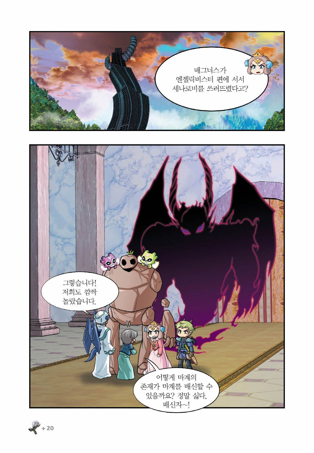 Manga Page 629