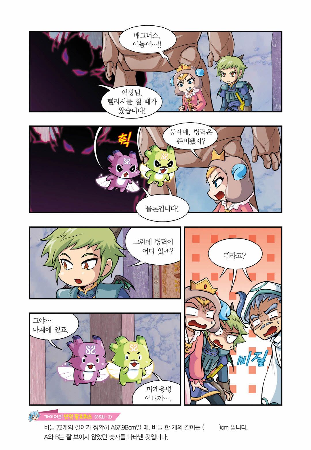 Manga Page 630