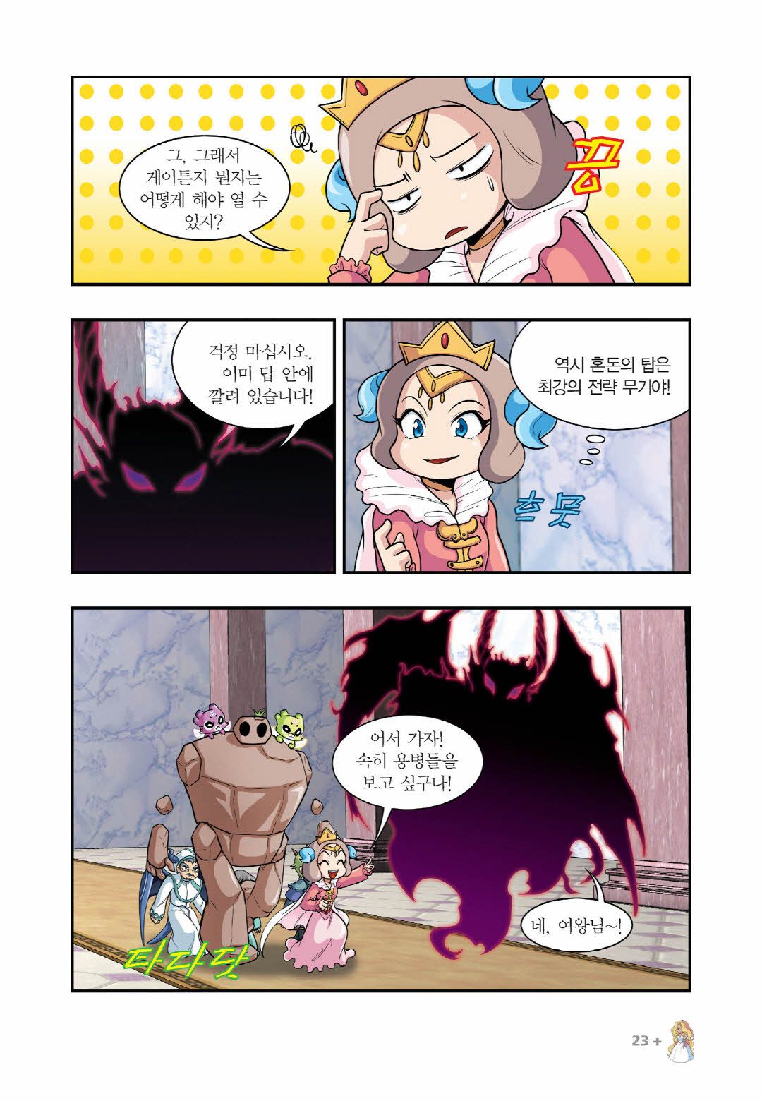 Manga Page 632