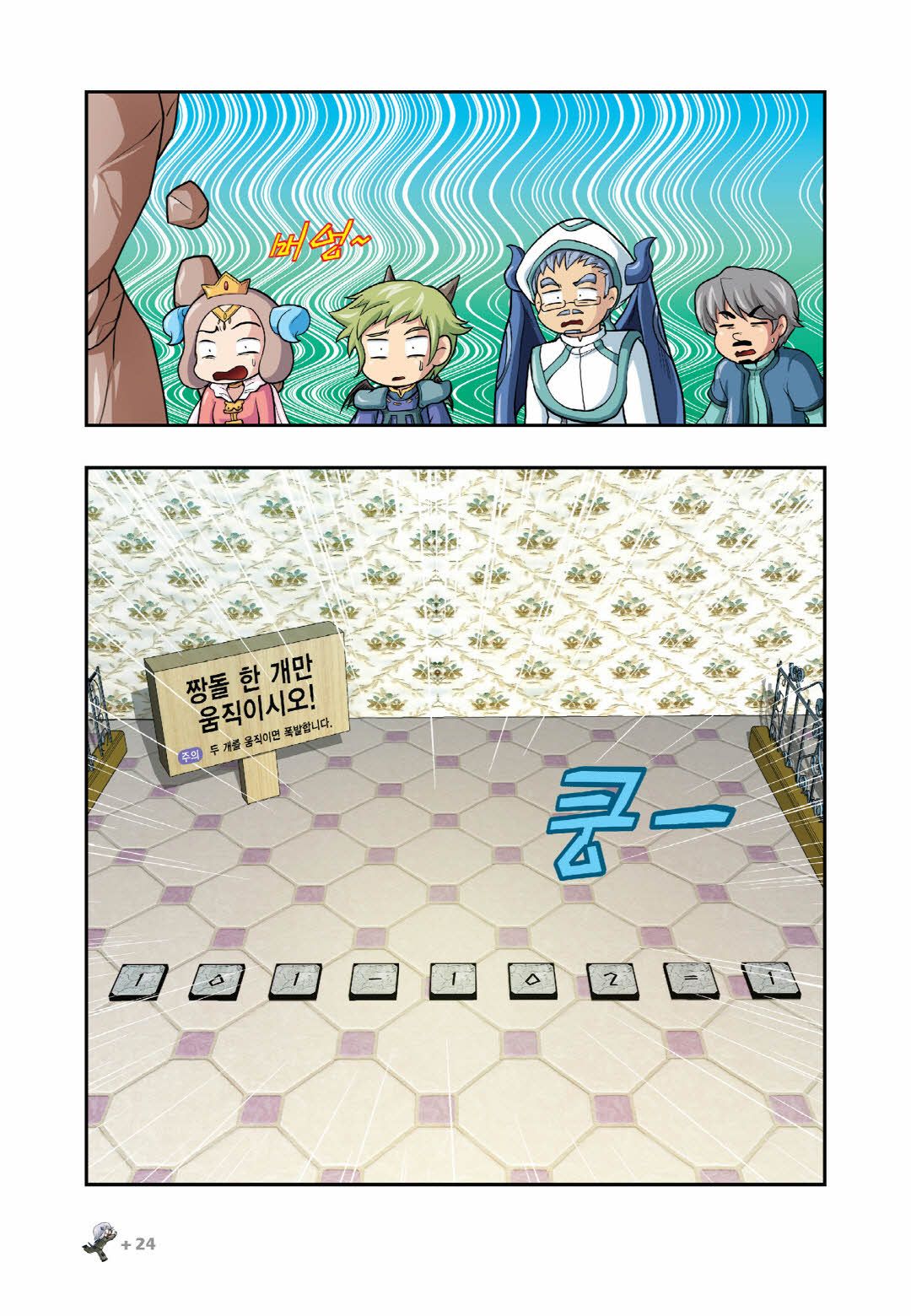 Manga Page 633