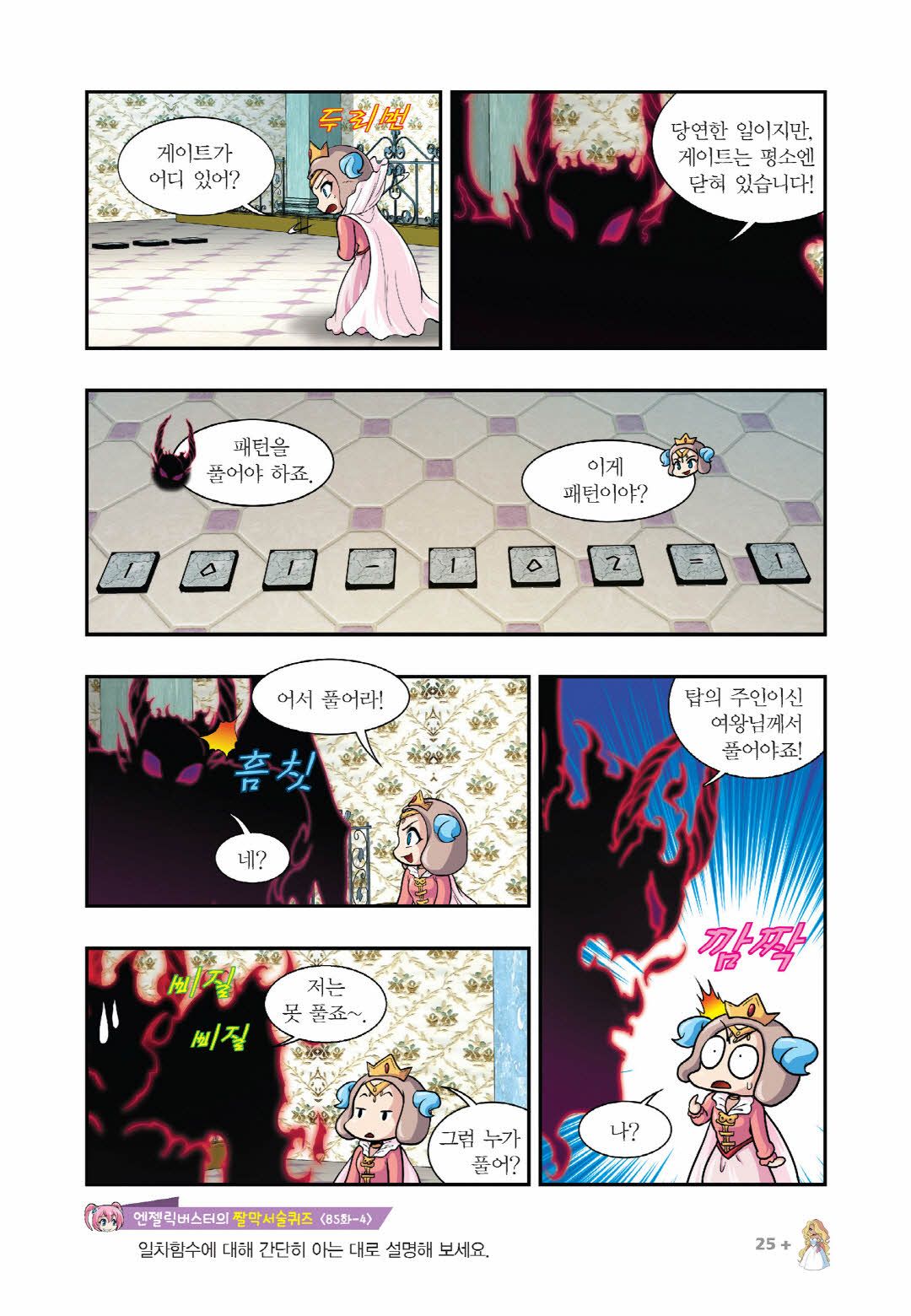 Manga Page 634