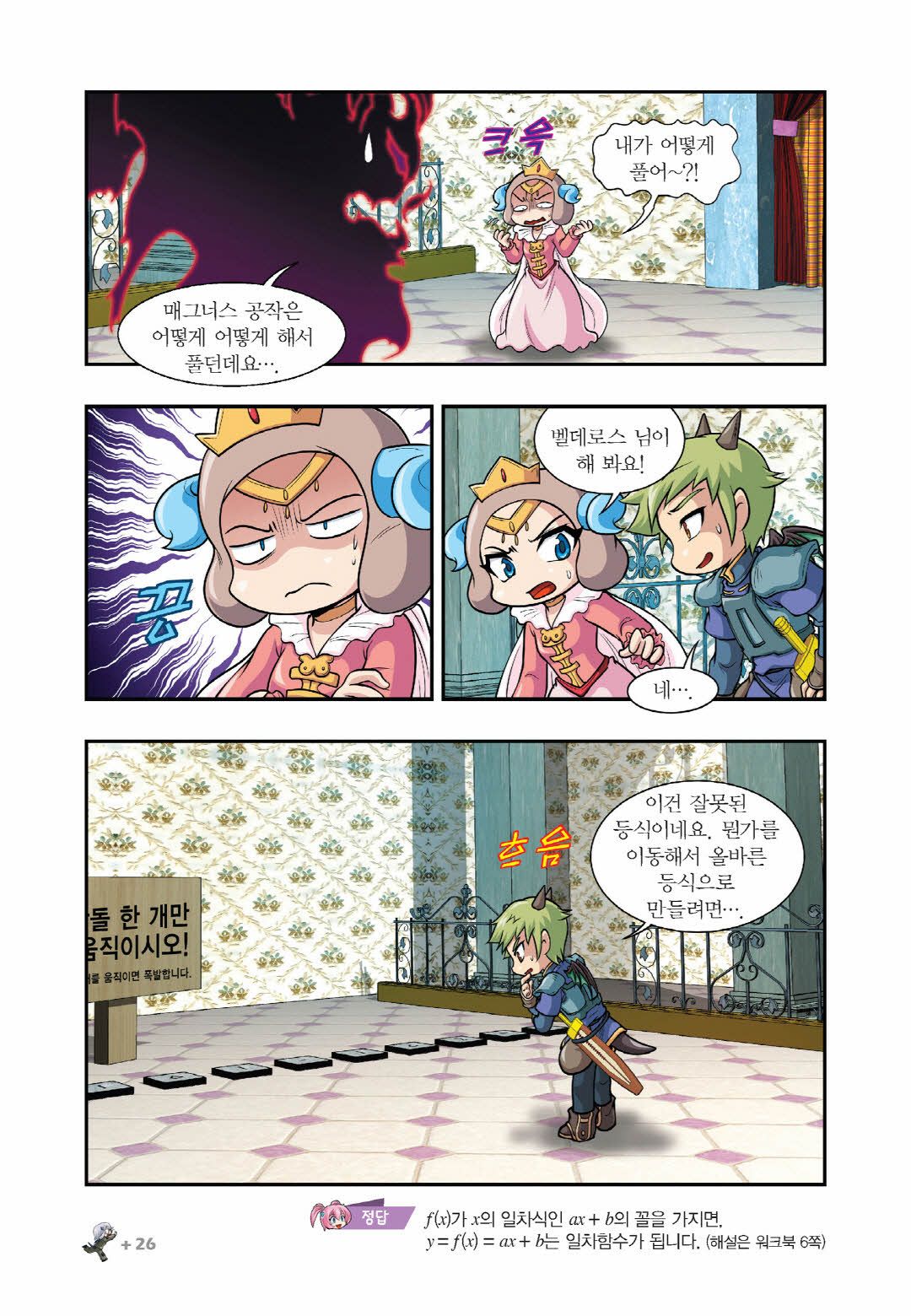 Manga Page 635