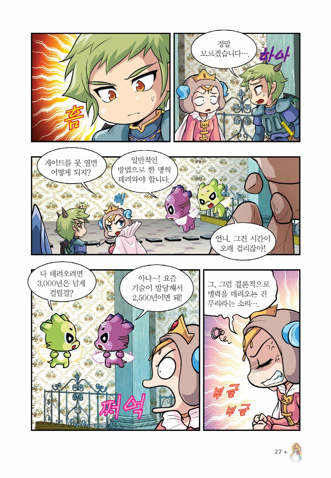 Manga Page 636