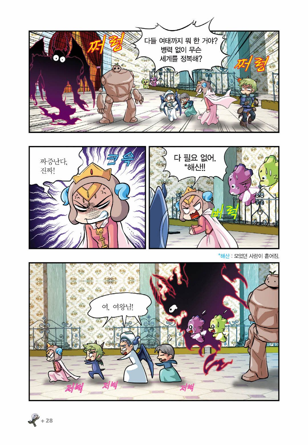 Manga Page 637