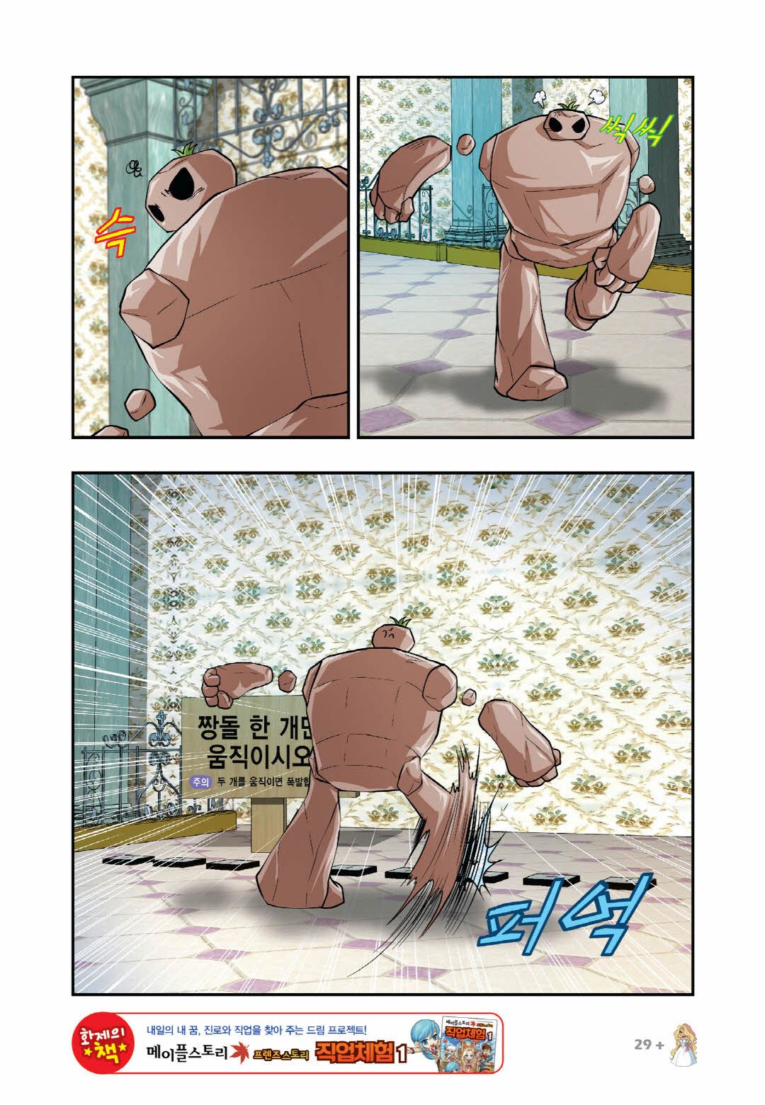 Manga Page 638