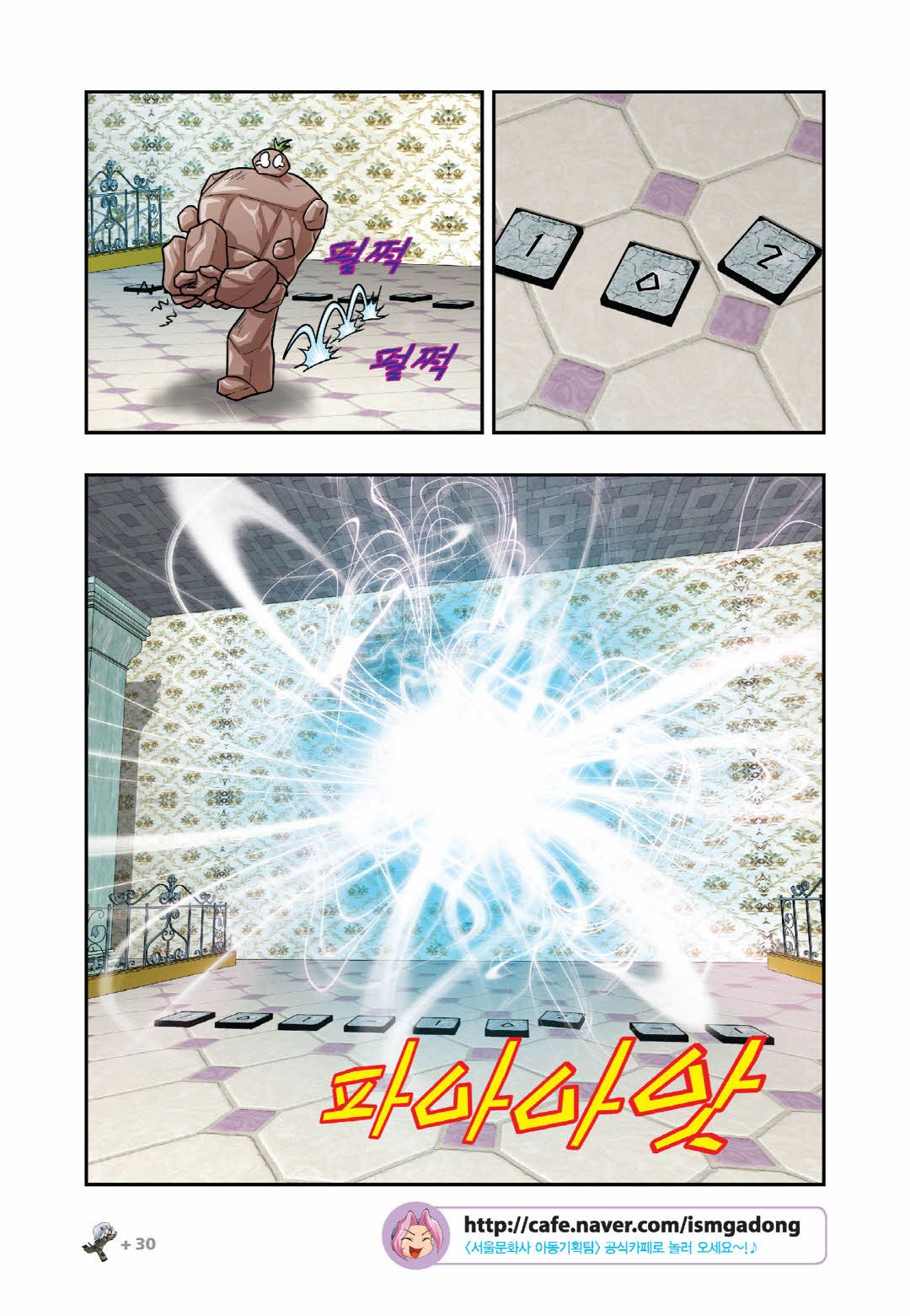 Manga Page 639