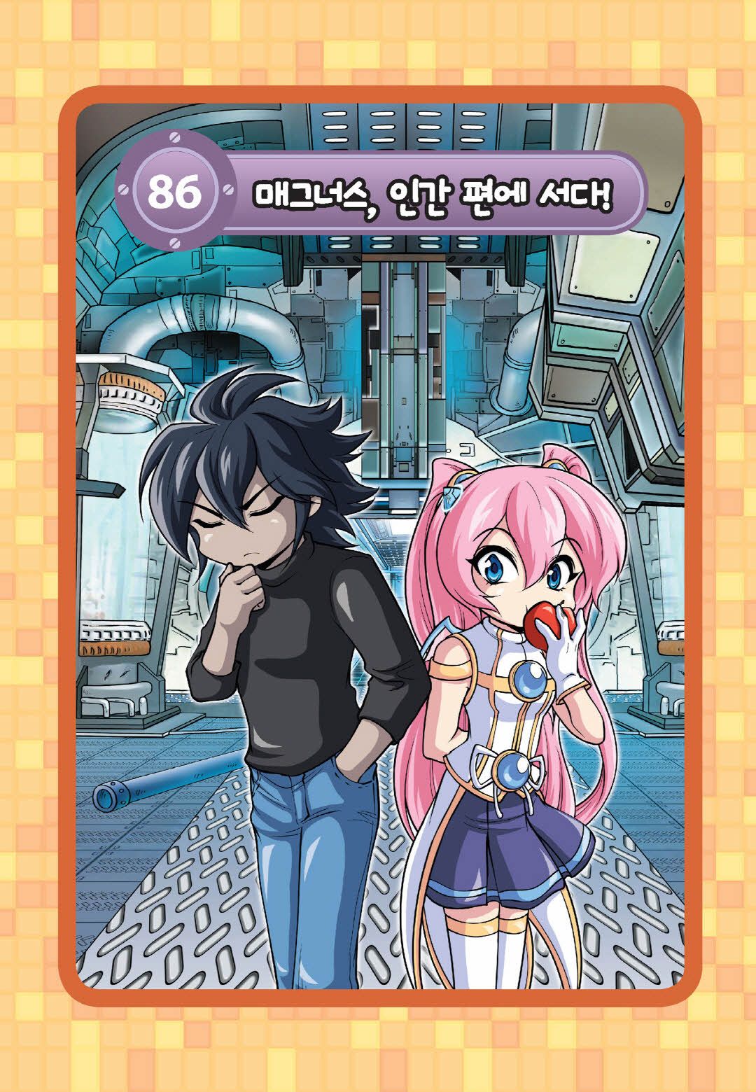 Manga Page 640