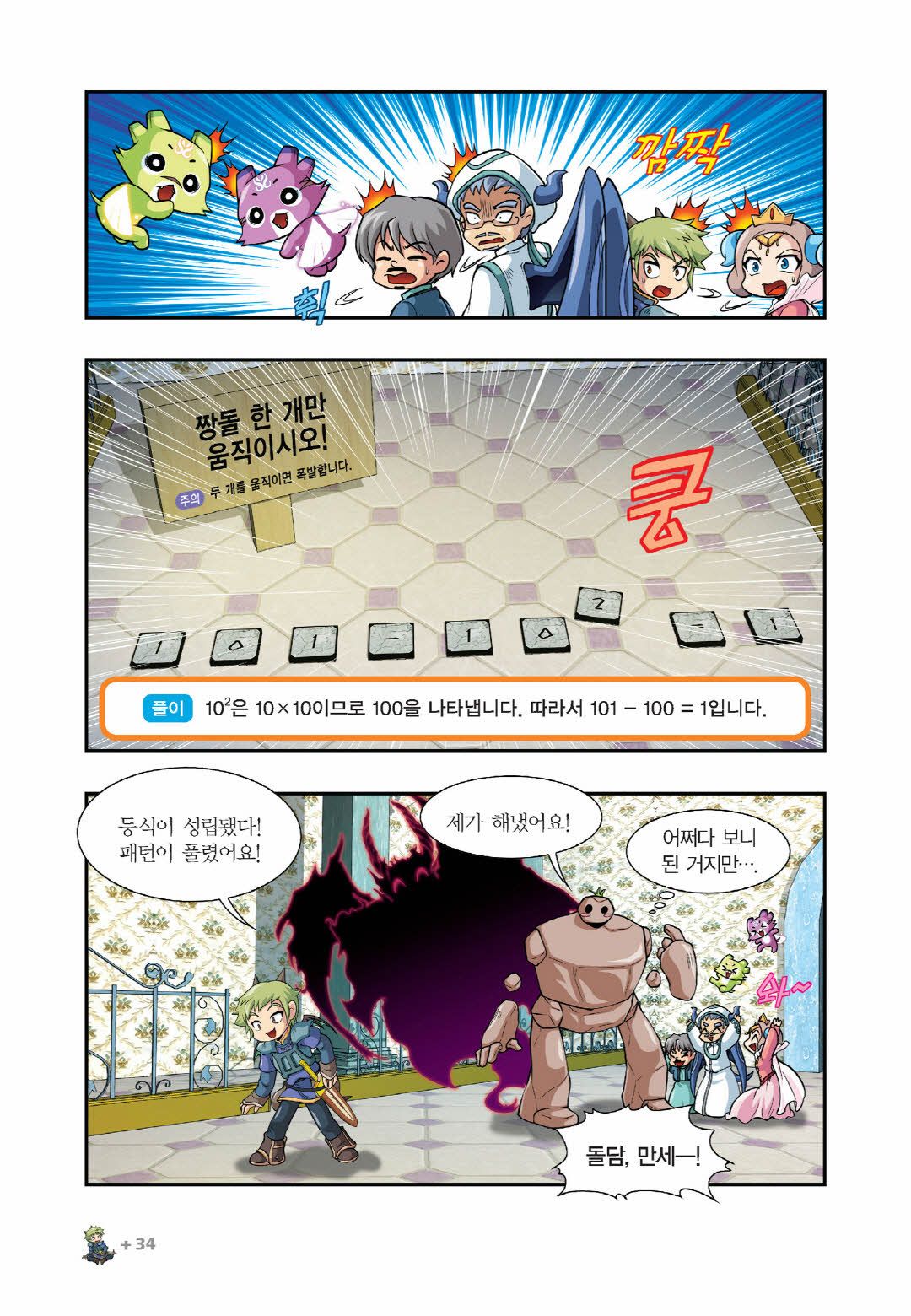 Manga Page 641