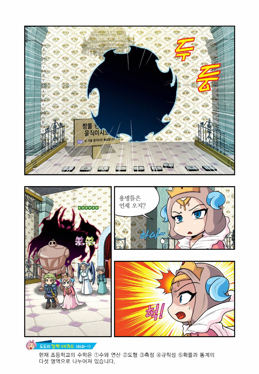 Manga Page 642