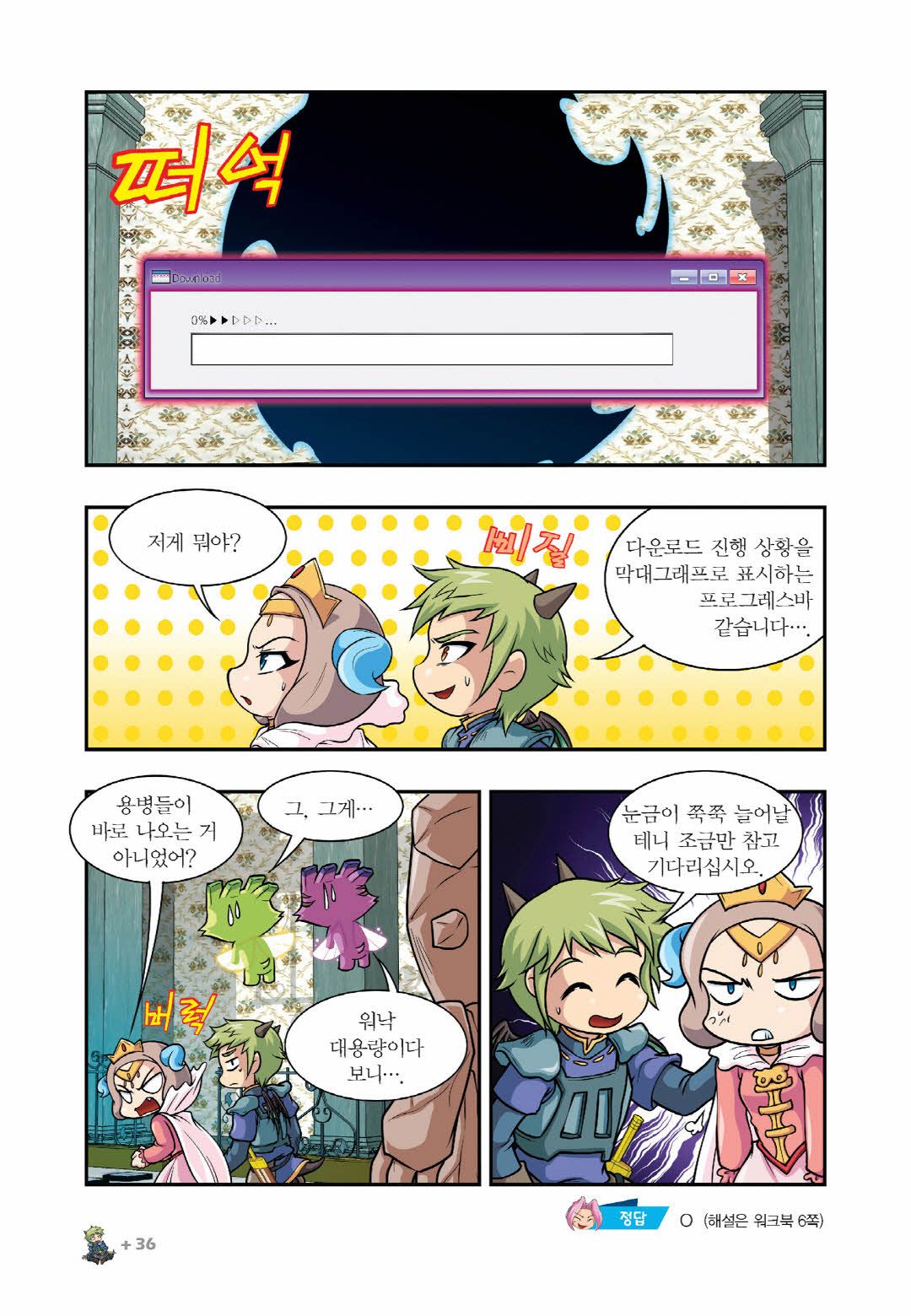 Manga Page 643