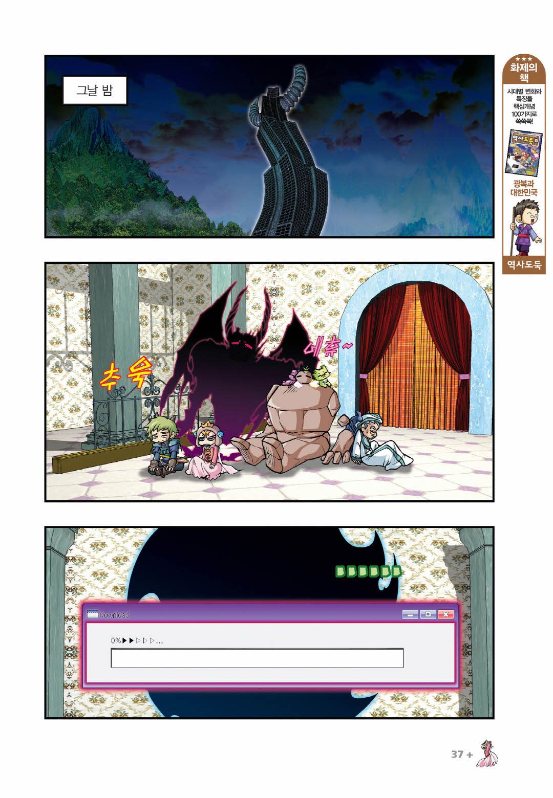 Manga Page 644