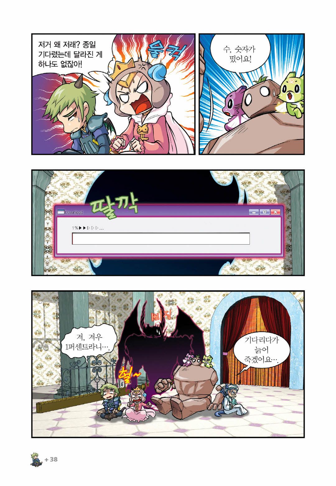 Manga Page 645