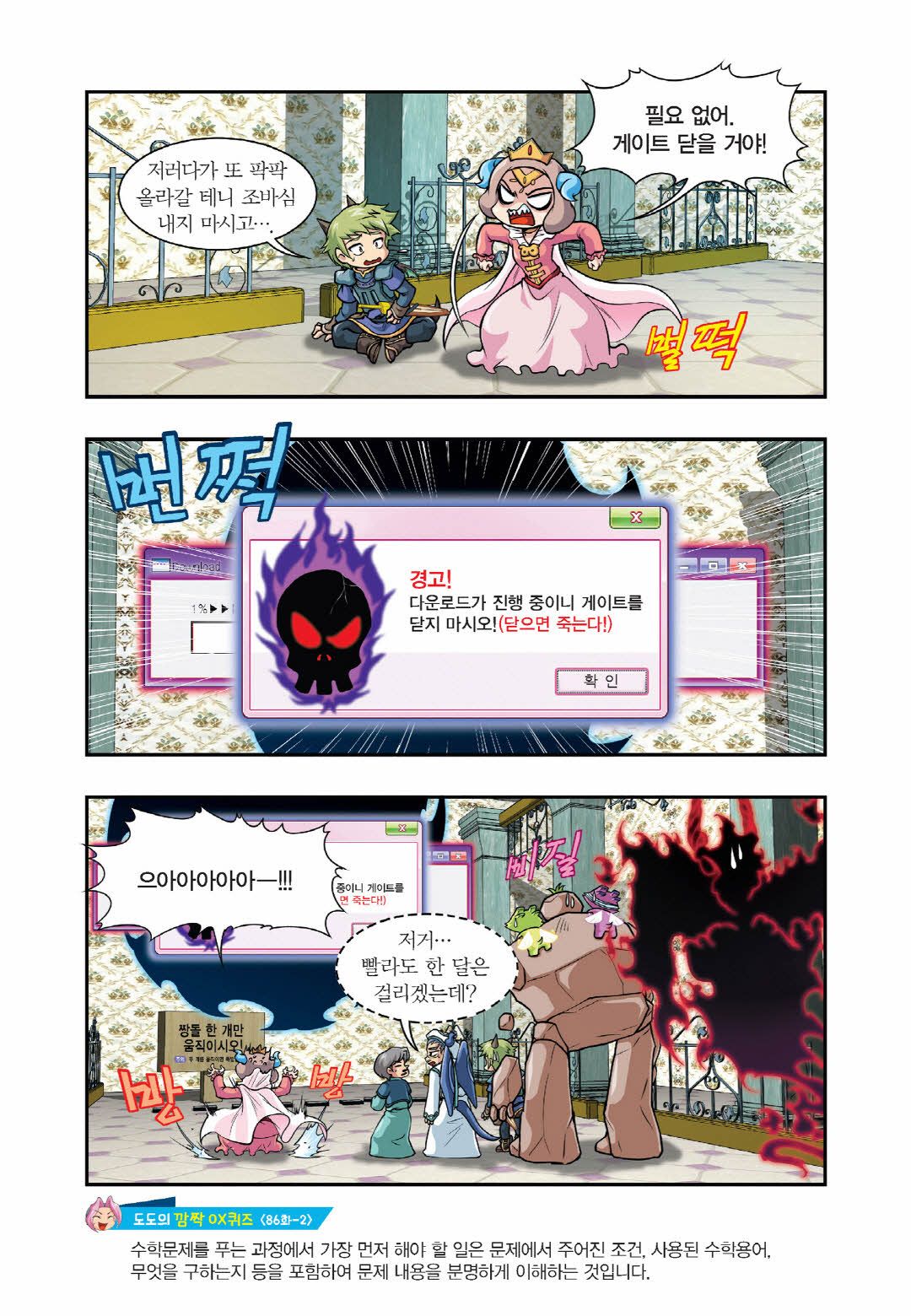 Manga Page 646