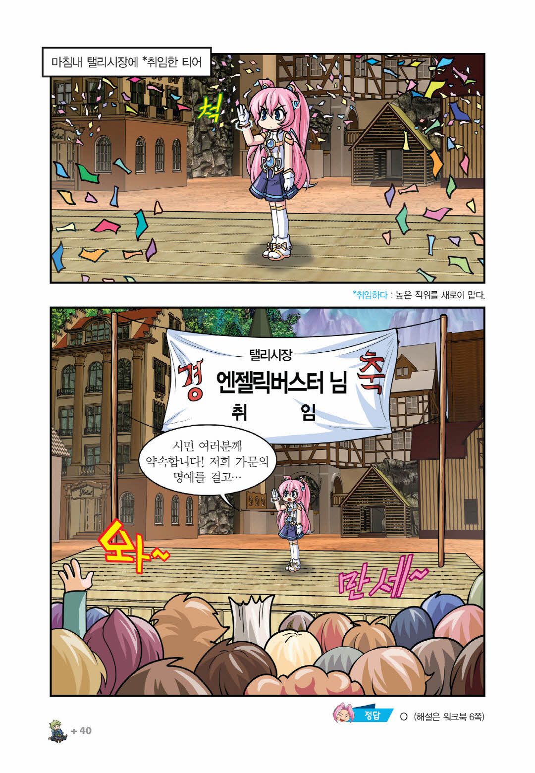 Manga Page 647