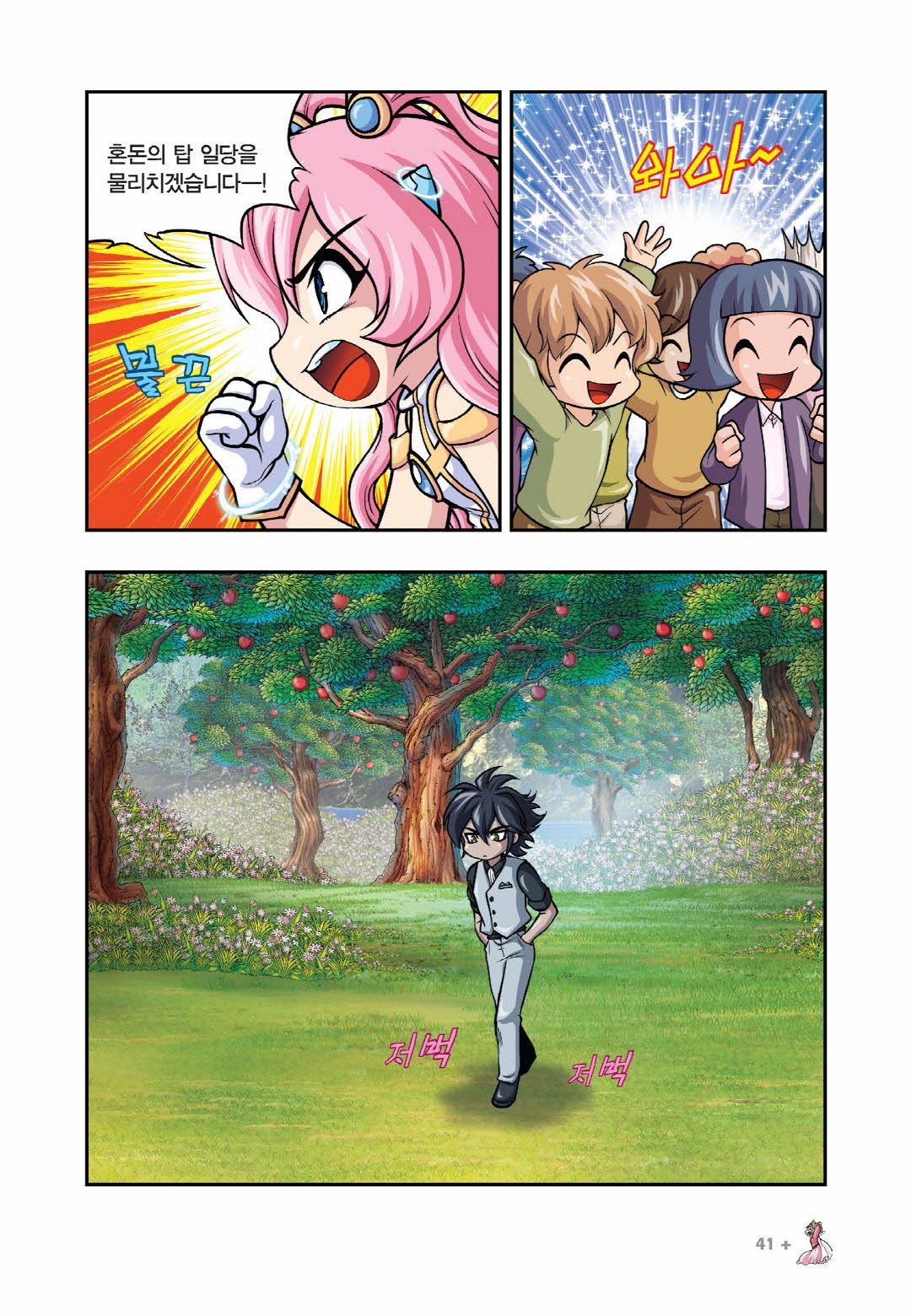 Manga Page 648